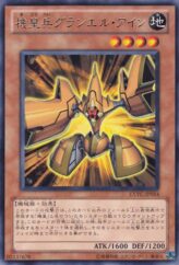 This is an image for the product Meklord Army of Granel that has a rarity of Rare in the Extreme Victory with a card code of EXVC-JP014 that is available on the TEKKX Product website.