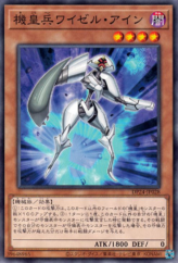 This is an image for the product Meklord Army of Wisel that has a rarity of Common in the Duelist Pack: Duelists of Gloom with a card code of DP24-JP028 that is available on the TEKKX Product website.