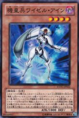 This is an image for the product Meklord Army of Wisel that has a rarity of Common in the Extreme Victory with a card code of EXVC-JP012 that is available on the TEKKX Product website.