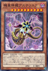 This is an image for the product Meklord Astro Dragon Asterisk that has a rarity of Common in the Duelist Pack: Duelists of Gloom with a card code of DP24-JP027 that is available on the TEKKX Product website.