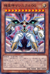 This is an image for the product Meklord Astro Mekanikle that has a rarity of Common in the Duelist Pack: Duelists of Gloom with a card code of DP24-JP026 that is available on the TEKKX Product website.