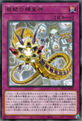 This is an image for the product Meklord Astro the Eradicator that has a rarity of Rare in the Duelist Pack: Duelists of Gloom with a card code of DP24-JP022 that is available on the TEKKX Product website.