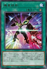 This is an image for the product Meklord Deflection that has a rarity of Rare in the Duelist Pack: Duelists of Gloom with a card code of DP24-JP021 that is available on the TEKKX Product website.