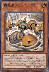 This is an image for the product Meklord Emperor Granel that has a rarity of Common in the Duelist Pack: Duelists of Gloom with a card code of DP24-JP024 that is available on the TEKKX Product website.