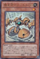 This is an image for the product Meklord Emperor Granel that has a rarity of Ultra Rare in the V Jump October 2010 promotional card with a card code of VJMP-JP054 that is available on the TEKKX Product website.