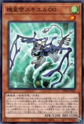 This is an image for the product Meklord Emperor Skiel that has a rarity of Common in the Duelist Pack: Duelists of Gloom with a card code of DP24-JP025 that is available on the TEKKX Product website.