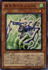 This is an image for the product Meklord Emperor Skiel that has a rarity of Ultra Rare in the The Valuable Book 13 promotional cards with a card code of VB13-JP001 that is available on the TEKKX Product website.