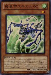 This is an image for the product Meklord Emperor Skiel that has a rarity of Ultra Rare in the The Valuable Book 13 promotional cards with a card code of VB13-JP001 that is available on the TEKKX Product website.