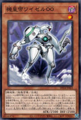 This is an image for the product Meklord Emperor Wisel that has a rarity of Common in the Duelist Pack: Duelists of Gloom with a card code of DP24-JP023 that is available on the TEKKX Product website.