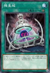 This is an image for the product Meklord Fortress that has a rarity of Common in the Duelist Pack: Duelists of Gloom with a card code of DP24-JP029 that is available on the TEKKX Product website.