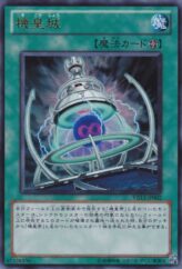 This is an image for the product Meklord Fortress that has a rarity of Ultra Rare in the The Valuable Book 13 promotional cards with a card code of VB13-JP002 that is available on the TEKKX Product website.