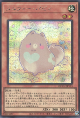 This is an image for the product Melffy Puppy that has a rarity of Secret Rare in the Quarter Century Chronicle side:Unity with a card code of QCCU-JP173 that is available on the TEKKX Product website.