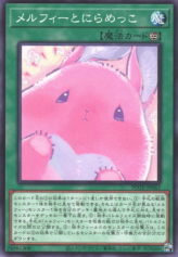 This is an image for the product Melffy Staring Contest that has a rarity of Common in the Power of the Elements with a card code of POTE-JP063 that is available on the TEKKX Product website.