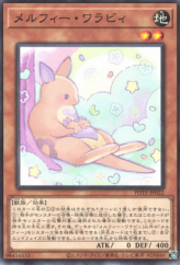 This is an image for the product Melffy Wally that has a rarity of Common in the Power of the Elements with a card code of POTE-JP022 that is available on the TEKKX Product website.