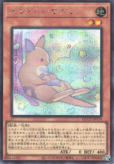 This is an image for the product Melffy Wally that has a rarity of Secret Rare in the Quarter Century Chronicle side:Unity with a card code of QCCU-JP174 that is available on the TEKKX Product website.