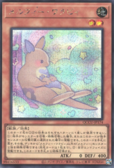 This is an image for the product Melffy Wally that has a rarity of Secret Rare in the Quarter Century Chronicle side:Unity with a card code of QCCU-JP174 that is available on the TEKKX Product website.