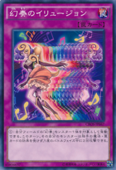 This is an image for the product Melodious Illusion that has a rarity of Common in the Crossed Souls with a card code of CROS-JP067 that is available on the TEKKX Product website.