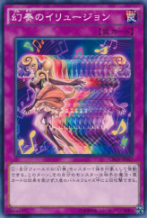 This is an image for the product Melodious Illusion that has a rarity of Common in the Crossed Souls with a card code of CROS-JP067 that is available on the TEKKX Product website.