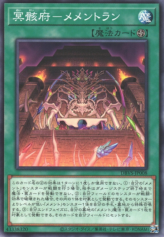 This is an image for the product Mementomictlan that has a rarity of Common in the Deck Build Pack: Valiant Smashers with a card code of DBVS-JP008 that is available on the TEKKX Product website.