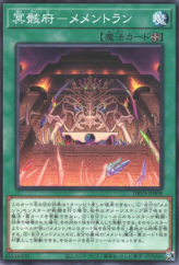 This is an image for the product Mementomictlan that has a rarity of Common in the Deck Build Pack: Valiant Smashers with a card code of DBVS-JP008 that is available on the TEKKX Product website.