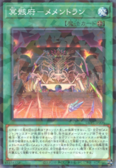 This is an image for the product Mementomictlan that has a rarity of Normal Parallel Rare in the Deck Build Pack: Valiant Smashers with a card code of DBVS-JP008 that is available on the TEKKX Product website.