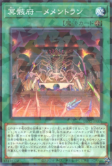 This is an image for the product Mementomictlan that has a rarity of Normal Parallel Rare in the Deck Build Pack: Valiant Smashers with a card code of DBVS-JP008 that is available on the TEKKX Product website.