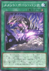 This is an image for the product Mementotlan Bone Back that has a rarity of Common in the Deck Build Pack: Valiant Smashers with a card code of DBVS-JP010 that is available on the TEKKX Product website.