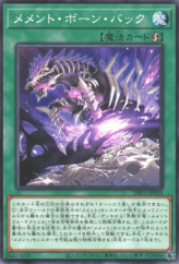 This is an image for the product Mementotlan Bone Back that has a rarity of Common in the Deck Build Pack: Valiant Smashers with a card code of DBVS-JP010 that is available on the TEKKX Product website.