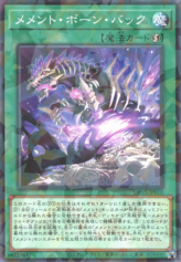 This is an image for the product Mementotlan Bone Back that has a rarity of Normal Parallel Rare in the Deck Build Pack: Valiant Smashers with a card code of DBVS-JP010 that is available on the TEKKX Product website.