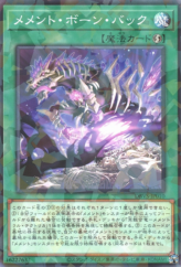 This is an image for the product Mementotlan Bone Back that has a rarity of Normal Parallel Rare in the Deck Build Pack: Valiant Smashers with a card code of DBVS-JP010 that is available on the TEKKX Product website.