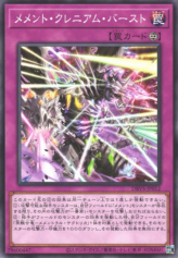 This is an image for the product Mementotlan Cranium Burst that has a rarity of Common in the Deck Build Pack: Valiant Smashers with a card code of DBVS-JP012 that is available on the TEKKX Product website.