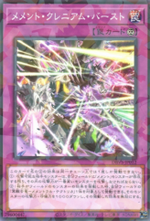 This is an image for the product Mementotlan Cranium Burst that has a rarity of Normal Parallel Rare in the Deck Build Pack: Valiant Smashers with a card code of DBVS-JP012 that is available on the TEKKX Product website.