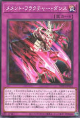 This is an image for the product Mementotlan Fracture Dance that has a rarity of Common in the Deck Build Pack: Valiant Smashers with a card code of DBVS-JP011 that is available on the TEKKX Product website.