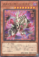 This is an image for the product Mementotlan-Horned Dragon that has a rarity of Common in the Deck Build Pack: Valiant Smashers with a card code of DBVS-JP002 that is available on the TEKKX Product website.