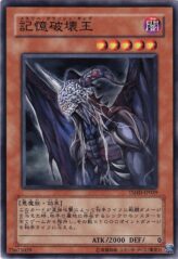 This is an image for the product Memory Crush King that has a rarity of Common in the The Shining Darkness with a card code of TSHD-JP029 that is available on the TEKKX Product website.