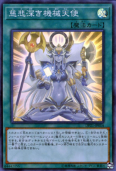 This is an image for the product Merciful Machine Angel that has a rarity of Super Rare in the Duelist Pack: Legend Duelist 4 with a card code of DP21-JP014 that is available on the TEKKX Product website.