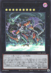 This is an image for the product Mereologic Aggregator that has a rarity of Ultra Rare in the Darkwing Blast with a card code of DABL-JP046 that is available on the TEKKX Product website.