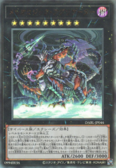 This is an image for the product Mereologic Aggregator that has a rarity of Ultimate Rare in the Darkwing Blast with a card code of DABL-JP046 that is available on the TEKKX Product website.