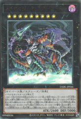 This is an image for the product Mereologic Aggregator that has a rarity of Ultimate Rare in the Darkwing Blast with a card code of DABL-JP046 that is available on the TEKKX Product website.