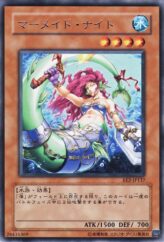 This is an image for the product Mermaid Knight that has a rarity of Rare in the Expert Edition Volume.2 with a card code of EE2-JP137 that is available on the TEKKX Product website.