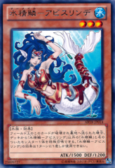 This is an image for the product Mermail Abysslinde that has a rarity of Rare in the Abyss Rising with a card code of ABYR-JP014 that is available on the TEKKX Product website.