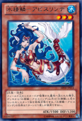 This is an image for the product Mermail Abysslinde that has a rarity of Rare in the Abyss Rising with a card code of ABYR-JP014 that is available on the TEKKX Product website.