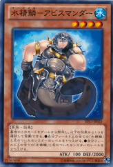 This is an image for the product Mermail Abyssmander that has a rarity of Common in the Extra Pack: Sword of Knights with a card code of EP13-JP022 that is available on the TEKKX Product website.