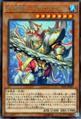 This is an image for the product Mermail Abyssmegalo that has a rarity of Rare in the LINK VRAINS Pack with a card code of LVP1-JP047 that is available on the TEKKX Product website.