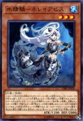 This is an image for the product Mermail Abyssnerei that has a rarity of Common in the Circuit Break with a card code of CIBR-JP028 that is available on the TEKKX Product website.