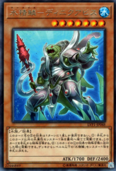 This is an image for the product Mermail Abyssteus that has a rarity of Rare in the LINK VRAINS Pack with a card code of LVP1-JP048 that is available on the TEKKX Product website.