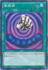 This is an image for the product Mesmeric Control that has a rarity of Millennium Rare in the Duelist Road -Piece of Memory- Side: Yami Yugi with a card code of 15AX-JPY42 that is available on the TEKKX Product website.