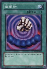 This is an image for the product Mesmeric Control that has a rarity of Common in the Structure Deck: Dinosaur's Rage with a card code of SD09-JP022 that is available on the TEKKX Product website.