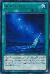 This is an image for the product Message in a Bottle that has a rarity of Rare in the Duelist Pack: Kite with a card code of DP13-JP026 that is available on the TEKKX Product website.