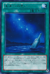 This is an image for the product Message in a Bottle that has a rarity of Rare in the Duelist Pack: Kite with a card code of DP13-JP026 that is available on the TEKKX Product website.